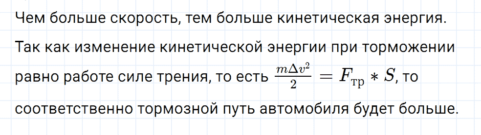 Задание номер 659 из ГДЗ к сборнику вопросов и задач по физике 7-9 класс Марон к учебникам Перышкина, Гутник