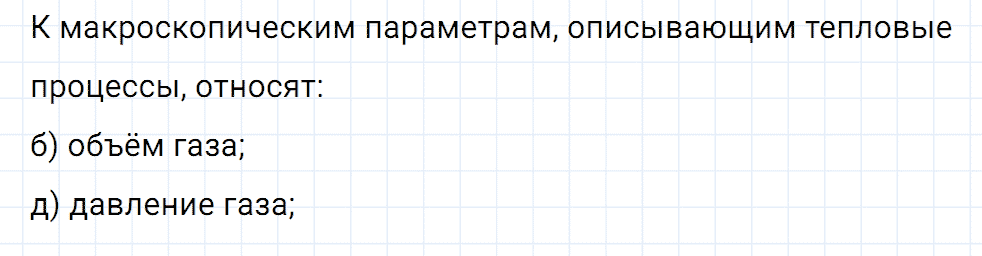 Задание номер 661 из ГДЗ к сборнику вопросов и задач по физике 7-9 класс Марон к учебникам Перышкина, Гутник