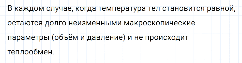 Задание номер 662 из ГДЗ к сборнику вопросов и задач по физике 7-9 класс Марон к учебникам Перышкина, Гутник