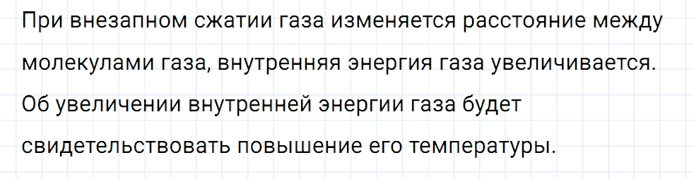 Задание номер 665 из ГДЗ к сборнику вопросов и задач по физике 7-9 класс Марон к учебникам Перышкина, Гутник