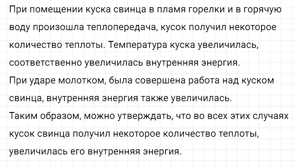 Задание номер 667 из ГДЗ к сборнику вопросов и задач по физике 7-9 класс Марон к учебникам Перышкина, Гутник