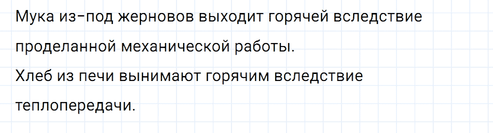 Задание номер 670 из ГДЗ к сборнику вопросов и задач по физике 7-9 класс Марон к учебникам Перышкина, Гутник