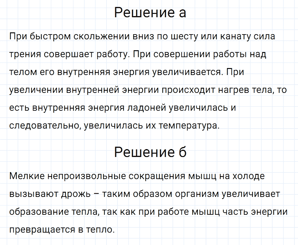 Задание номер 671 из ГДЗ к сборнику вопросов и задач по физике 7-9 класс Марон к учебникам Перышкина, Гутник