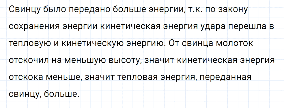 Задание номер 674 из ГДЗ к сборнику вопросов и задач по физике 7-9 класс Марон к учебникам Перышкина, Гутник