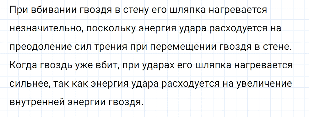 Задание номер 675 из ГДЗ к сборнику вопросов и задач по физике 7-9 класс Марон к учебникам Перышкина, Гутник