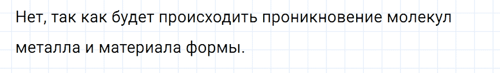 Задание номер 68 из ГДЗ к сборнику вопросов и задач по физике 7-9 класс Марон к учебникам Перышкина, Гутник