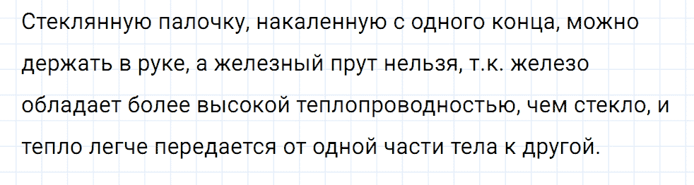 Задание номер 680 из ГДЗ к сборнику вопросов и задач по физике 7-9 класс Марон к учебникам Перышкина, Гутник