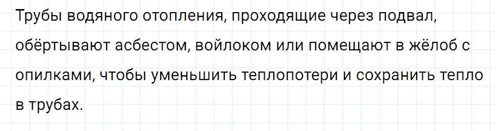 Задание номер 681 из ГДЗ к сборнику вопросов и задач по физике 7-9 класс Марон к учебникам Перышкина, Гутник