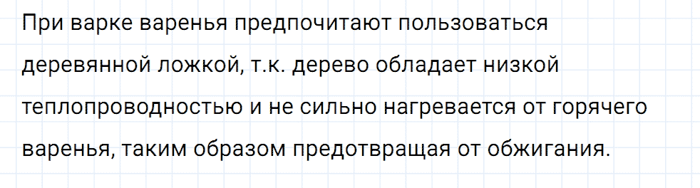 Задание номер 687 из ГДЗ к сборнику вопросов и задач по физике 7-9 класс Марон к учебникам Перышкина, Гутник