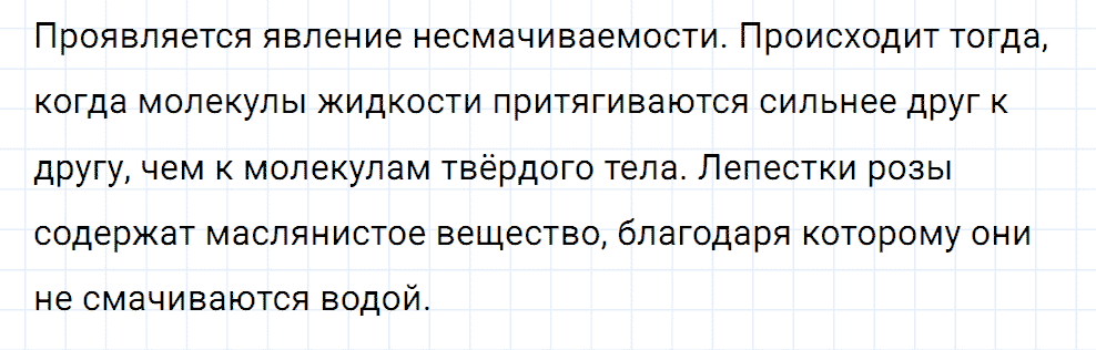 Задание номер 69 из ГДЗ к сборнику вопросов и задач по физике 7-9 класс Марон к учебникам Перышкина, Гутник
