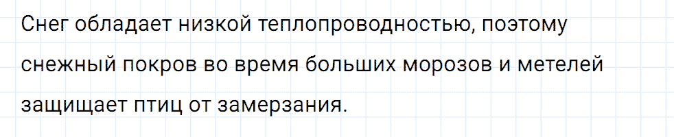 Задание номер 690 из ГДЗ к сборнику вопросов и задач по физике 7-9 класс Марон к учебникам Перышкина, Гутник