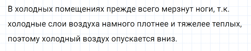 Задание номер 694 из ГДЗ к сборнику вопросов и задач по физике 7-9 класс Марон к учебникам Перышкина, Гутник