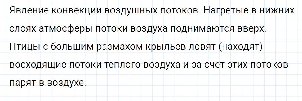 Задание номер 695 из ГДЗ к сборнику вопросов и задач по физике 7-9 класс Марон к учебникам Перышкина, Гутник