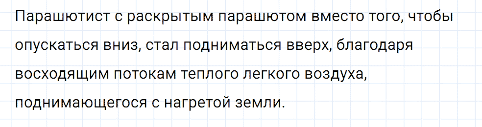Задание номер 696 из ГДЗ к сборнику вопросов и задач по физике 7-9 класс Марон к учебникам Перышкина, Гутник
