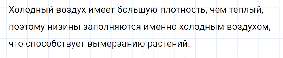 Задание номер 697 из ГДЗ к сборнику вопросов и задач по физике 7-9 класс Марон к учебникам Перышкина, Гутник