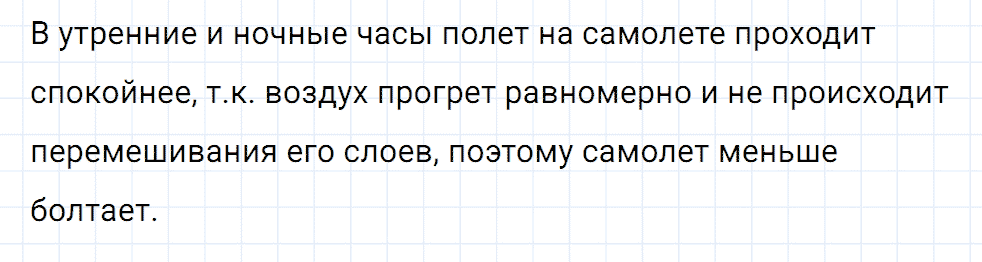 Задание номер 698 из ГДЗ к сборнику вопросов и задач по физике 7-9 класс Марон к учебникам Перышкина, Гутник