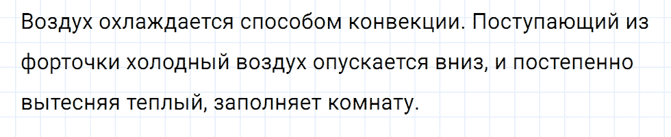 Задание номер 700 из ГДЗ к сборнику вопросов и задач по физике 7-9 класс Марон к учебникам Перышкина, Гутник