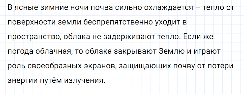 Задание номер 704 из ГДЗ к сборнику вопросов и задач по физике 7-9 класс Марон к учебникам Перышкина, Гутник