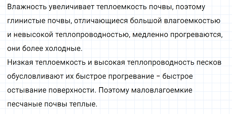 Задание номер 705 из ГДЗ к сборнику вопросов и задач по физике 7-9 класс Марон к учебникам Перышкина, Гутник
