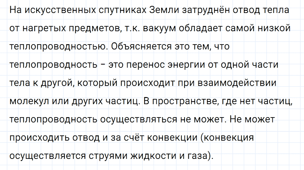 Задание номер 706 из ГДЗ к сборнику вопросов и задач по физике 7-9 класс Марон к учебникам Перышкина, Гутник