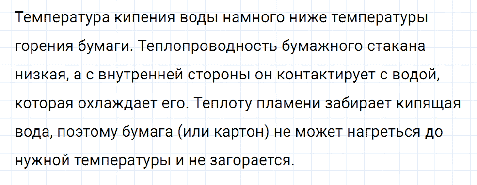 Задание номер 710 из ГДЗ к сборнику вопросов и задач по физике 7-9 класс Марон к учебникам Перышкина, Гутник
