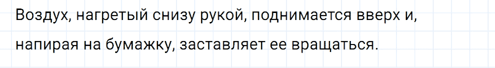 Задание номер 711 из ГДЗ к сборнику вопросов и задач по физике 7-9 класс Марон к учебникам Перышкина, Гутник