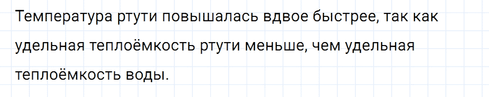 Задание номер 713 из ГДЗ к сборнику вопросов и задач по физике 7-9 класс Марон к учебникам Перышкина, Гутник