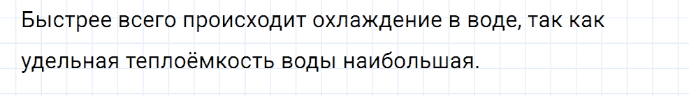 Задание номер 714 из ГДЗ к сборнику вопросов и задач по физике 7-9 класс Марон к учебникам Перышкина, Гутник