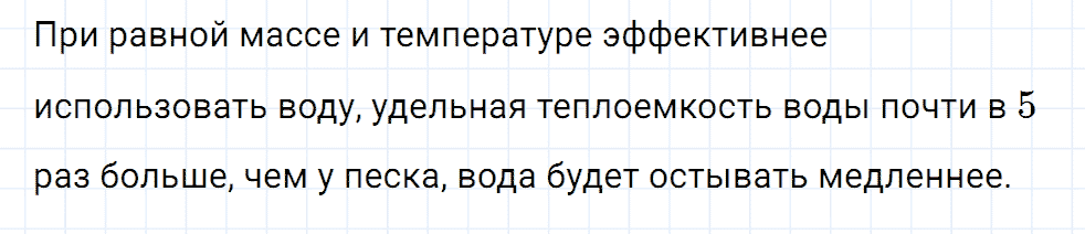 Задание номер 715 из ГДЗ к сборнику вопросов и задач по физике 7-9 класс Марон к учебникам Перышкина, Гутник