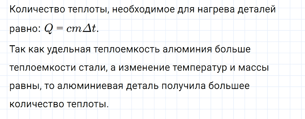 Задание номер 719 из ГДЗ к сборнику вопросов и задач по физике 7-9 класс Марон к учебникам Перышкина, Гутник