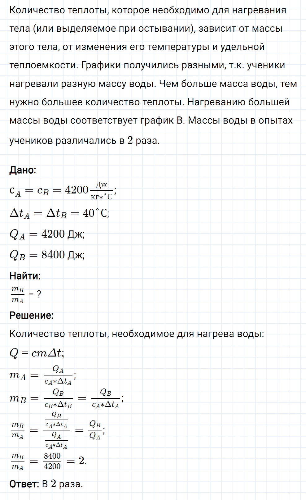 Задание номер 721 из ГДЗ к сборнику вопросов и задач по физике 7-9 класс Марон к учебникам Перышкина, Гутник