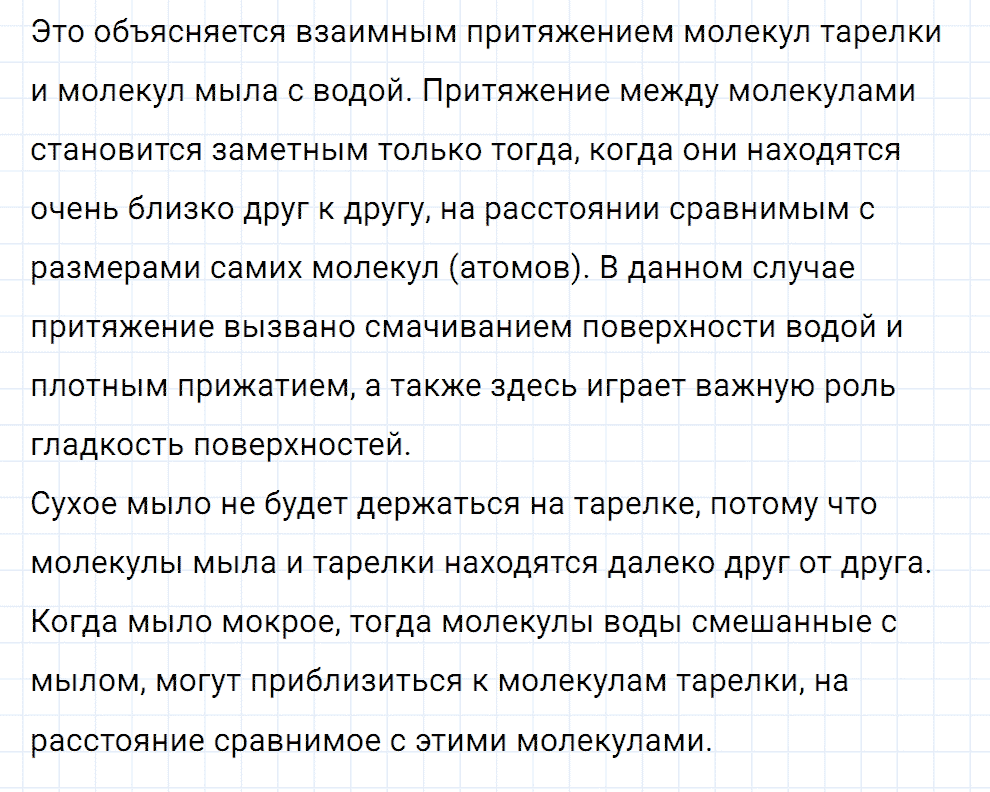 Задание номер 73 из ГДЗ к сборнику вопросов и задач по физике 7-9 класс Марон к учебникам Перышкина, Гутник
