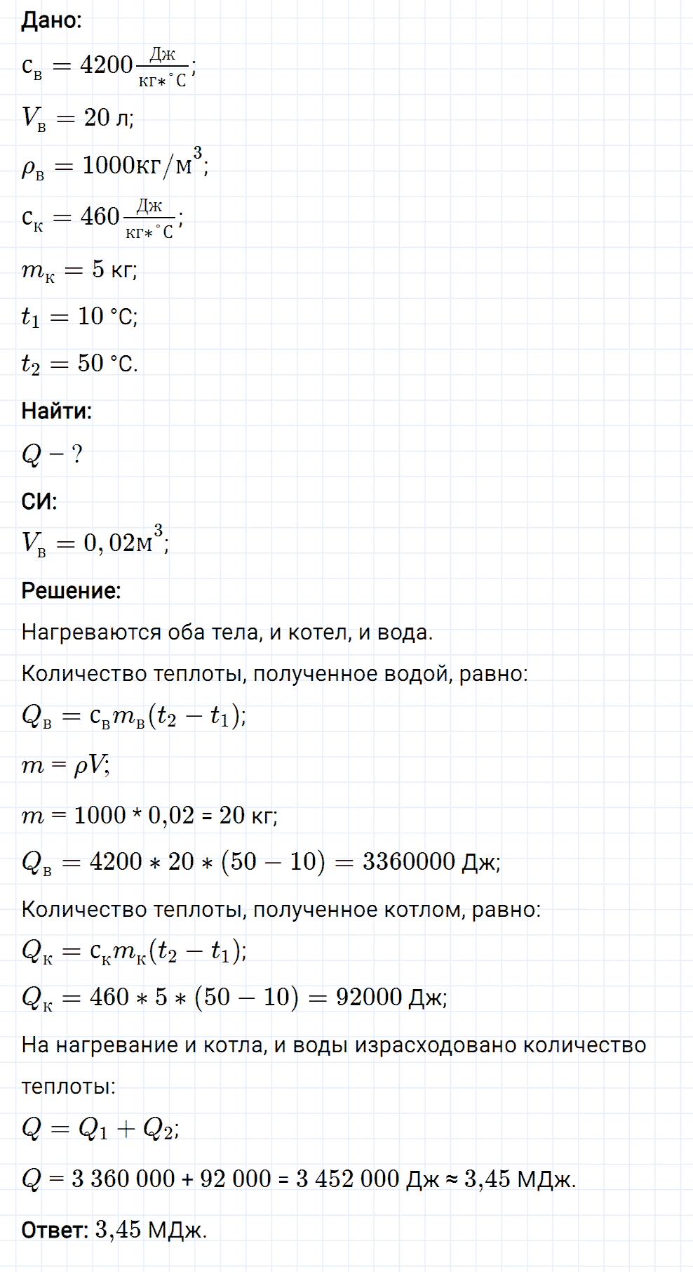 Задание номер 739 из ГДЗ к сборнику вопросов и задач по физике 7-9 класс Марон к учебникам Перышкина, Гутник