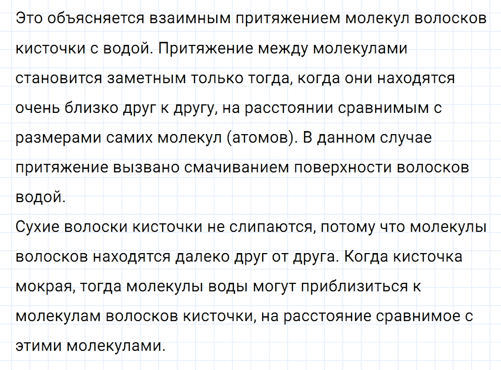 Задание номер 74 из ГДЗ к сборнику вопросов и задач по физике 7-9 класс Марон к учебникам Перышкина, Гутник
