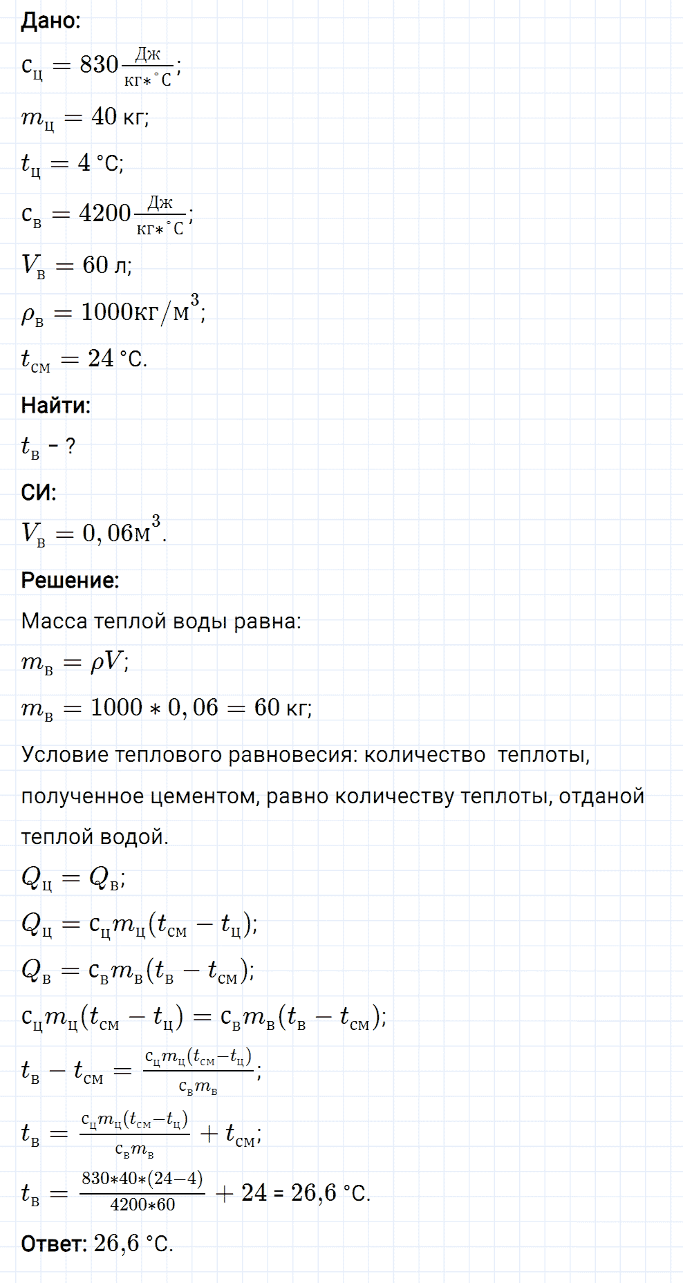 Задание номер 746 из ГДЗ к сборнику вопросов и задач по физике 7-9 класс Марон к учебникам Перышкина, Гутник