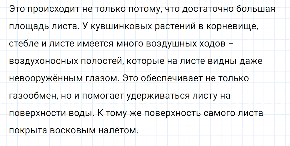 Задание номер 75 из ГДЗ к сборнику вопросов и задач по физике 7-9 класс Марон к учебникам Перышкина, Гутник