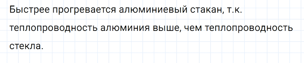Задание номер 750 из ГДЗ к сборнику вопросов и задач по физике 7-9 класс Марон к учебникам Перышкина, Гутник