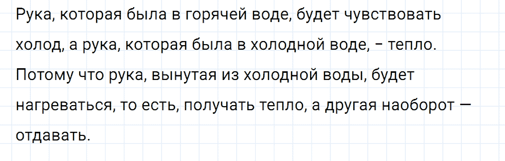 Задание номер 751 из ГДЗ к сборнику вопросов и задач по физике 7-9 класс Марон к учебникам Перышкина, Гутник