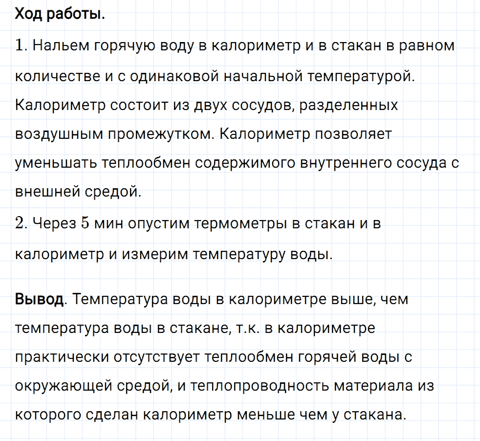 Задание номер 752 из ГДЗ к сборнику вопросов и задач по физике 7-9 класс Марон к учебникам Перышкина, Гутник
