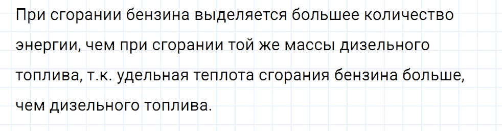 Задание номер 754 из ГДЗ к сборнику вопросов и задач по физике 7-9 класс Марон к учебникам Перышкина, Гутник