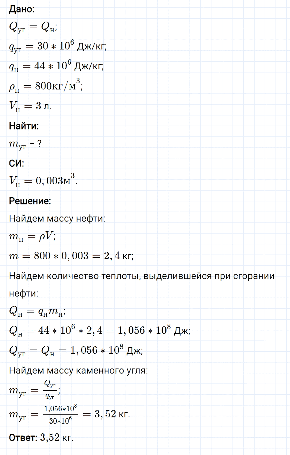 Задание номер 761 из ГДЗ к сборнику вопросов и задач по физике 7-9 класс Марон к учебникам Перышкина, Гутник