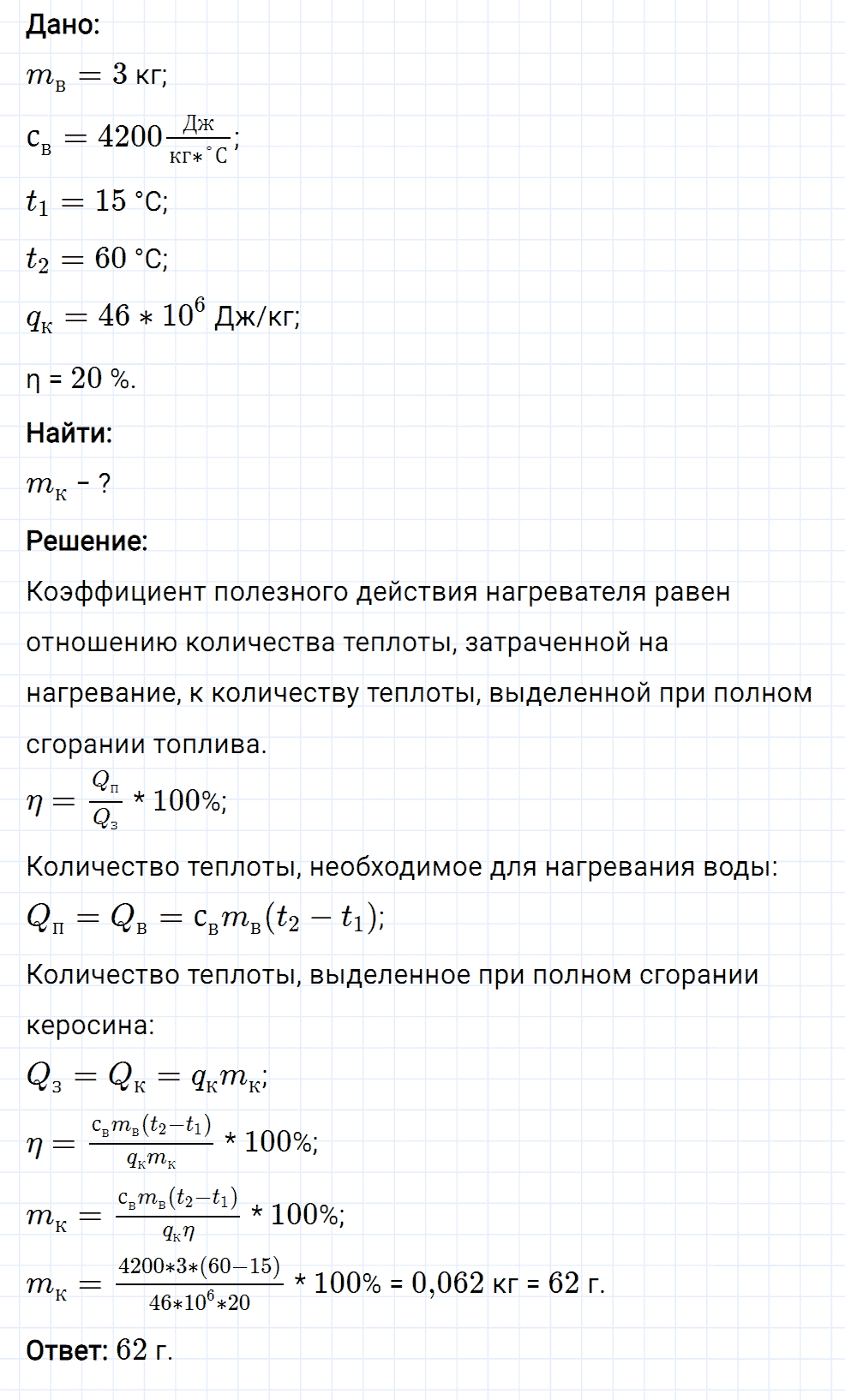 Задание номер 763 из ГДЗ к сборнику вопросов и задач по физике 7-9 класс Марон к учебникам Перышкина, Гутник