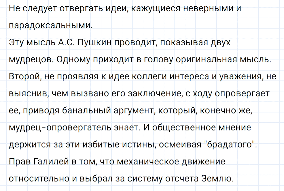 Задание номер 77 из ГДЗ к сборнику вопросов и задач по физике 7-9 класс Марон к учебникам Перышкина, Гутник
