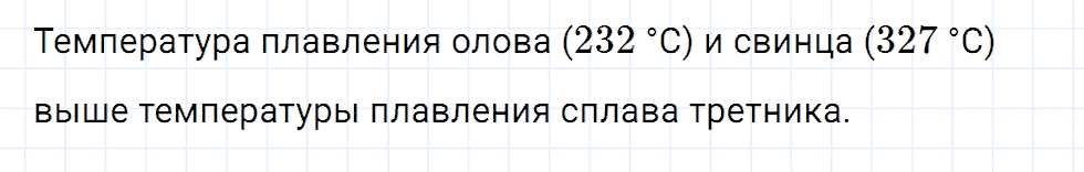 Задание номер 773 из ГДЗ к сборнику вопросов и задач по физике 7-9 класс Марон к учебникам Перышкина, Гутник