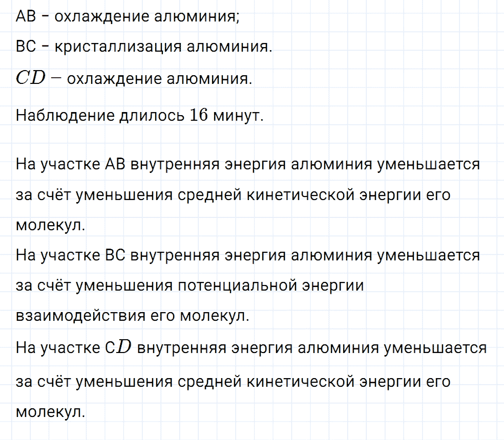 Задание номер 776 из ГДЗ к сборнику вопросов и задач по физике 7-9 класс Марон к учебникам Перышкина, Гутник