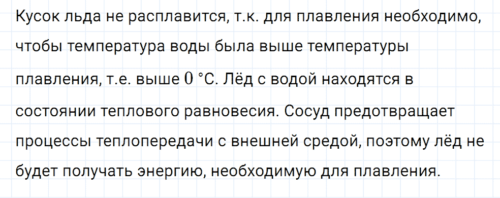 Задание номер 778 из ГДЗ к сборнику вопросов и задач по физике 7-9 класс Марон к учебникам Перышкина, Гутник