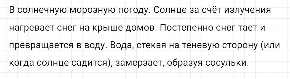 Задание номер 781 из ГДЗ к сборнику вопросов и задач по физике 7-9 класс Марон к учебникам Перышкина, Гутник