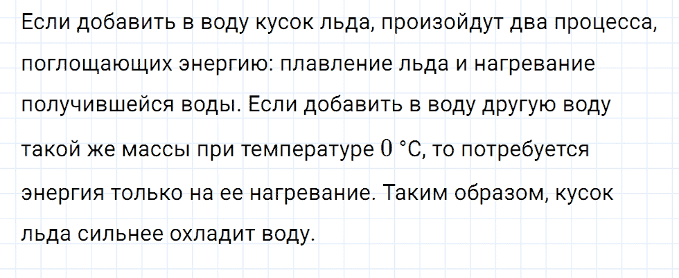 Задание номер 782 из ГДЗ к сборнику вопросов и задач по физике 7-9 класс Марон к учебникам Перышкина, Гутник