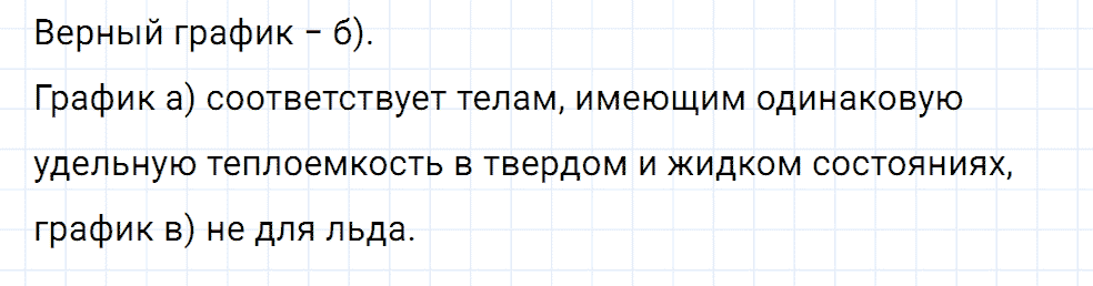 Задание номер 784 из ГДЗ к сборнику вопросов и задач по физике 7-9 класс Марон к учебникам Перышкина, Гутник