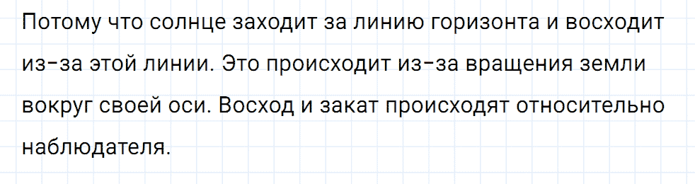 Задание номер 79 из ГДЗ к сборнику вопросов и задач по физике 7-9 класс Марон к учебникам Перышкина, Гутник